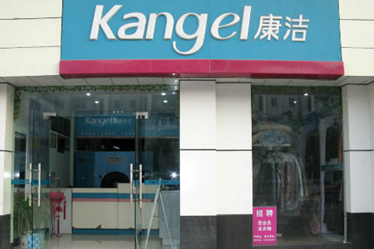 開一家干洗店投資成本