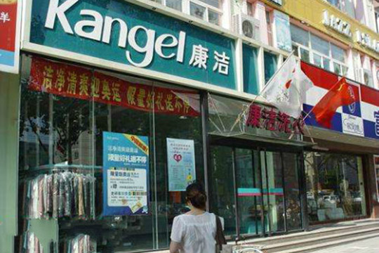 開一家干洗店成本大約多少?