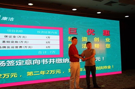 康潔干洗店加盟