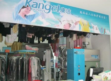 干洗店加盟方式開個(gè)干洗店需要多少錢