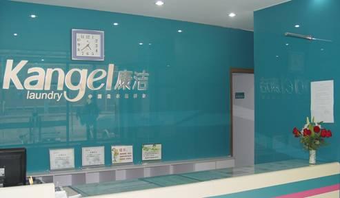 國內十大干洗店品牌排名