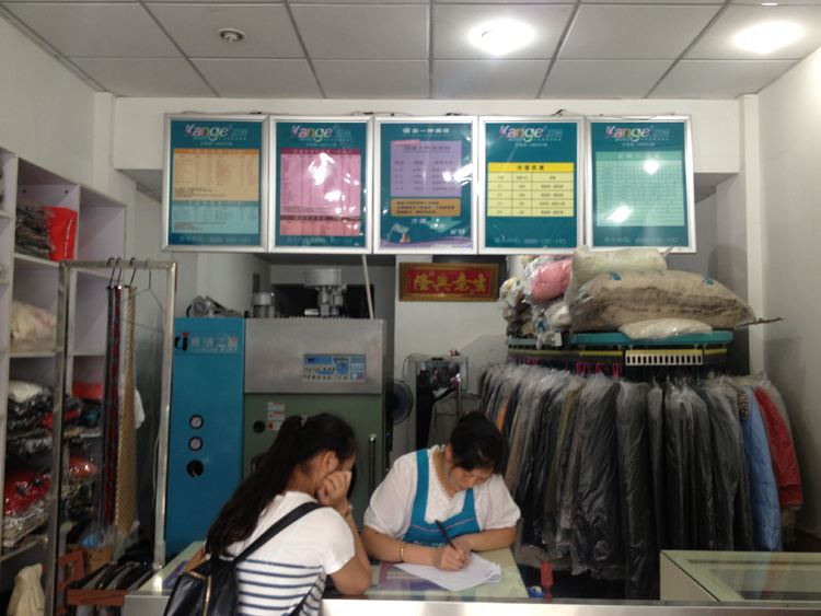 干洗店面怎么招收合適店員