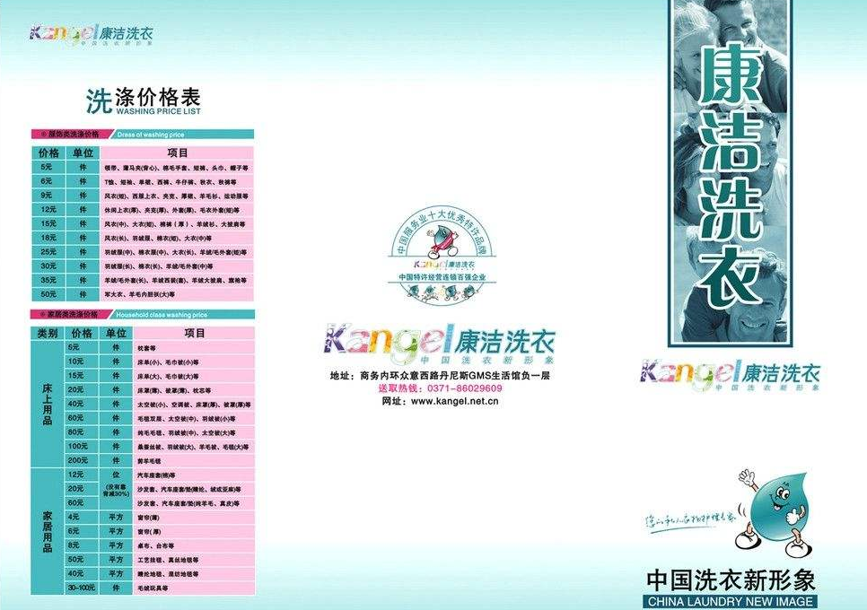 中型干洗店年利潤(rùn)多大