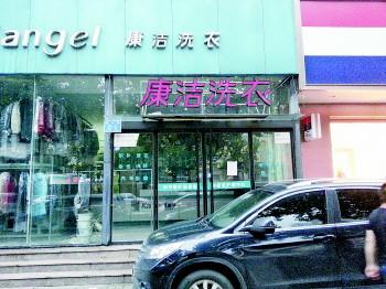 干洗店利潤(rùn)怎么樣