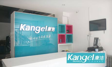 加盟干洗店要多少錢