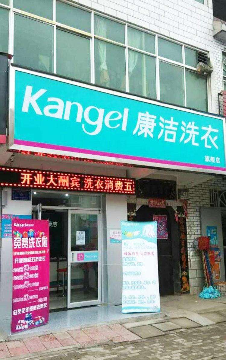 開家干洗店的利潤如何