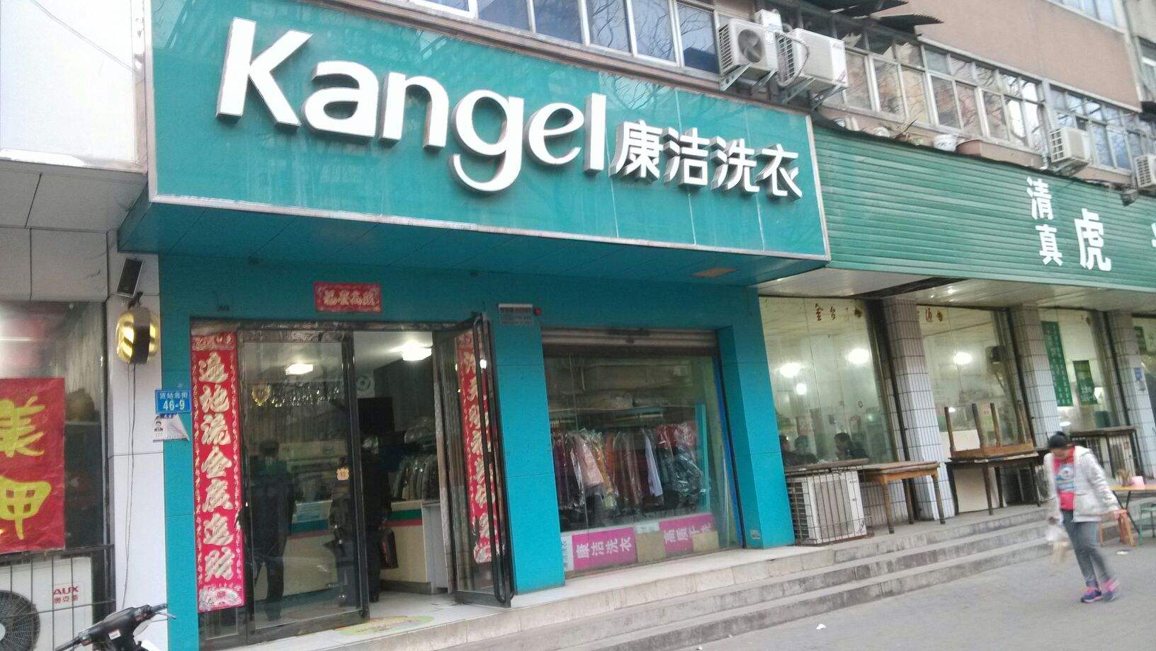 投資開一家干洗店成本多少錢?成本中包含什么