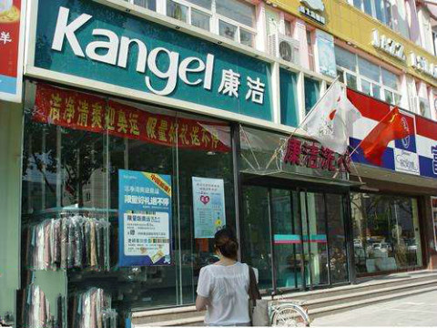 開家干洗店利潤的怎么樣