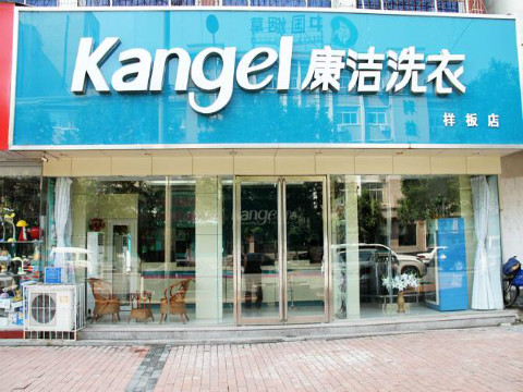 加盟開一家干洗店利潤怎么樣