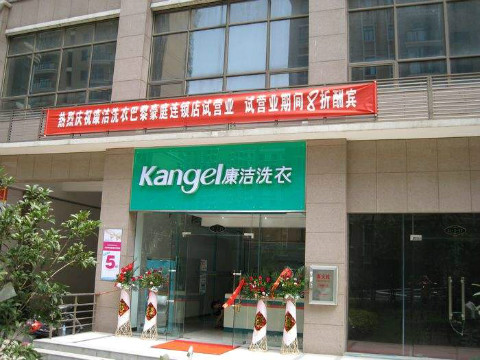 投資一個(gè)干洗店需要多少成本?