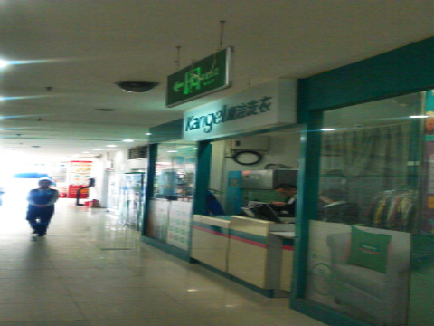 投資一個干洗店賺錢嗎