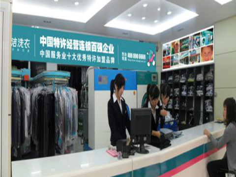一家干洗店投資成本?多方面剖析開店費(fèi)用