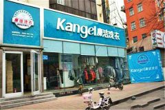 怎么樣開(kāi)個(gè)干洗店能生意好?有什么開(kāi)店技巧?
