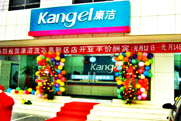 創(chuàng)業(yè)開個干洗店怎么樣