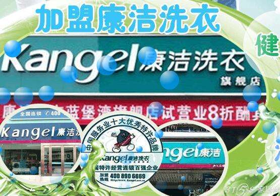 加盟干洗店前需要做什么準(zhǔn)備