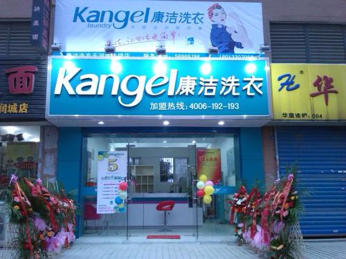 在鄉鎮開一家干洗店賺錢嗎