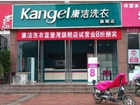 開干洗店怎么樣才能成功?