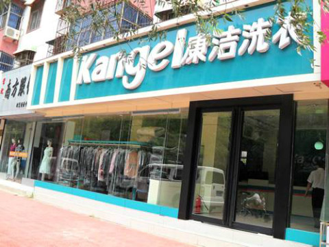 干洗店加盟者要會哪些技巧