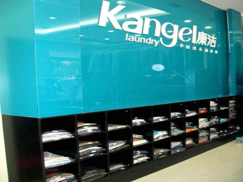 開(kāi)干洗店要投資多少錢(qián)?這多低成本