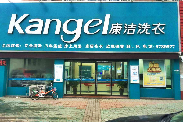 開個干洗店怎么樣?干洗店如何進行市場調查