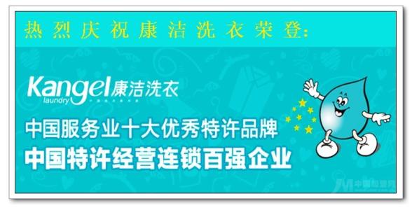 開(kāi)干洗店怎么樣啊?輕松當(dāng)老板