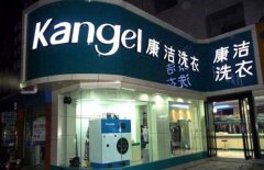 干洗店生意怎么做好營(yíng)銷