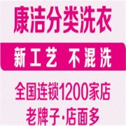 在縣城開個(gè)干洗店有沒有市場(chǎng)前景?