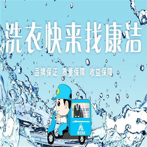 在小區(qū)開個(gè)干洗店利潤怎么樣？