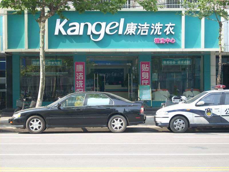 洗衣店加盟需要投資多少錢?