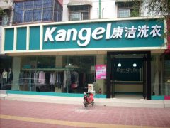 在住宅小區開干洗店怎么樣?