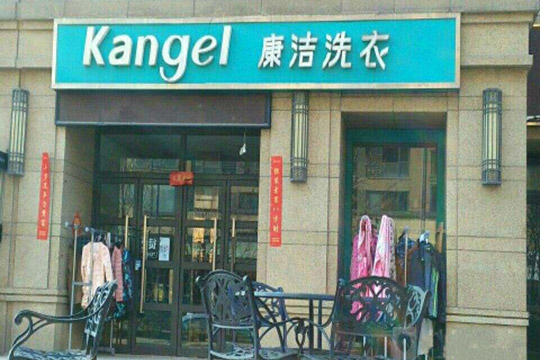 加盟干洗店利潤